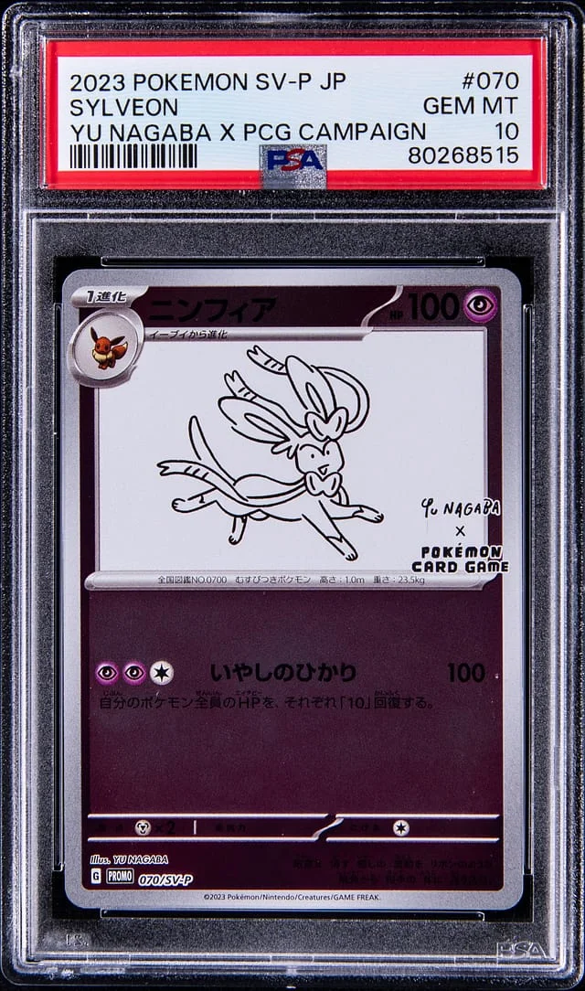 2023 Pokemon Japanese SV-P Scarlet & Violet Yu Nagaba X PCG Campaign Sylveon #070 card image