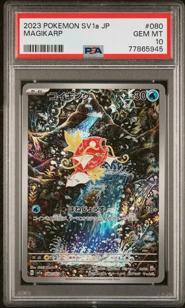2023 Pokemon Japanese SV1A Scarlet & Violet Triplet Beat Magikarp #080 card image