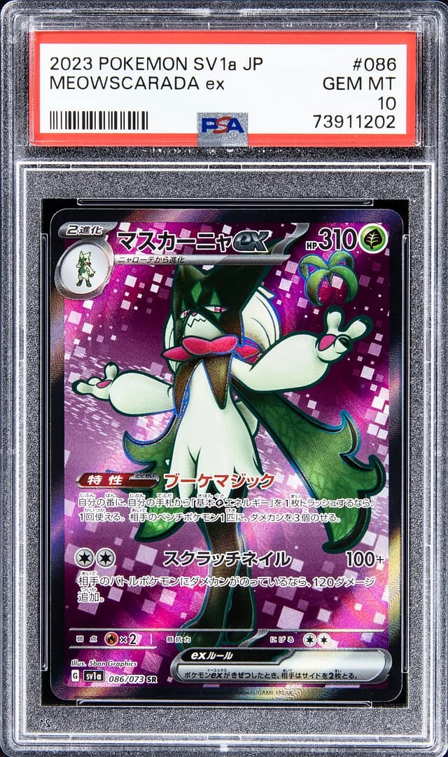 2023 Pokemon Japanese SV1a Triplet Beat Meowscarada ex #086 card image