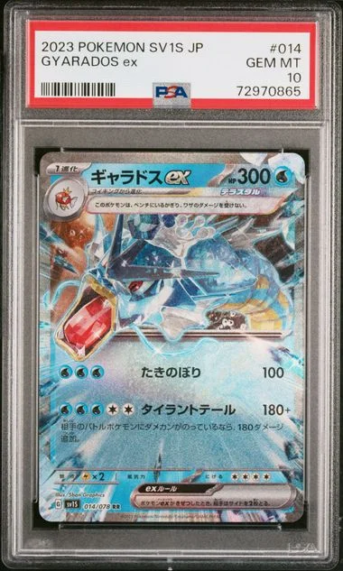 2023 Pokemon Japanese Sv1S Gyarados ex #014 card image