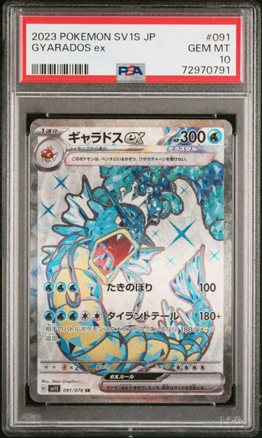 2023 Pokemon Japanese SV1S JP Gyarados Ex #091 card image