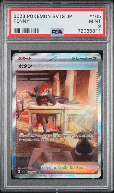 2023 Pokemon Japanese SV1S Penny #105 card image