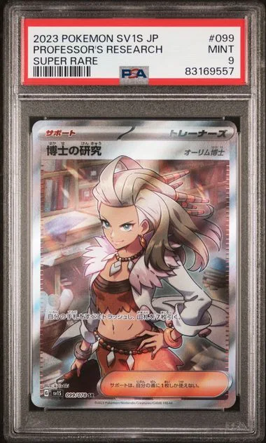 2023 Pokemon Japanese SV1S Scarlet and Violet EX Super Rare Professor's Research #099 card image