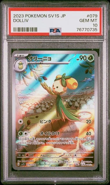 2023 Pokemon Japanese Sv1S-Scarlet Ex Dolliv #079 card image