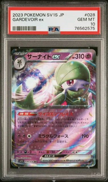 2023 Pokemon Japanese Sv1S-Scarlet Ex Gardevoir Ex #028 card image