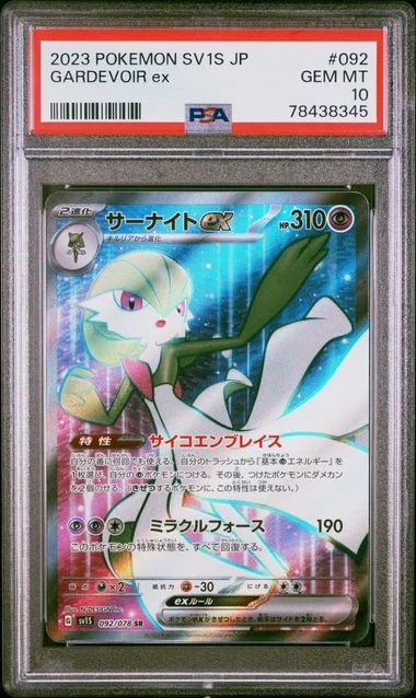 2023 Pokemon Japanese Sv1S-Scarlet Ex Gardevoir Ex #092 card image