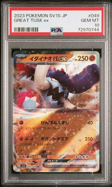 2023 Pokemon Japanese Sv1S-Scarlet Ex Great Tusk Ex #049 card image