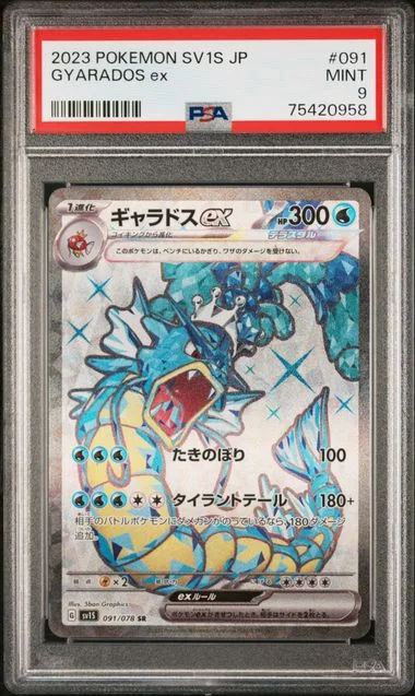 2023 Pokemon Japanese Sv1S-Scarlet EX Gyarados ex #091 card image