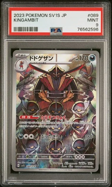 2023 Pokemon Japanese Sv1S-Scarlet Ex Kingambit #089 card image