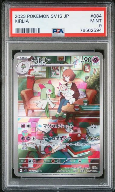 2023 Pokemon Japanese Sv1S-Scarlet Ex Kirlia #084 card image