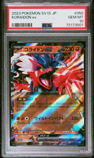 2023 Pokemon Japanese Sv1S-Scarlet Ex Koraidon ex #050 card image