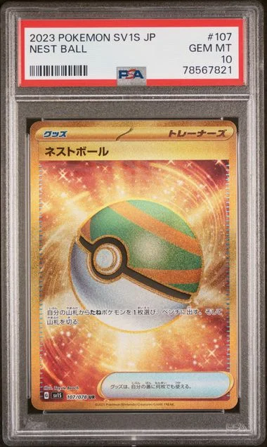 2023 Pokemon Japanese Sv1S-Scarlet Ex Nest Ball #107 card image