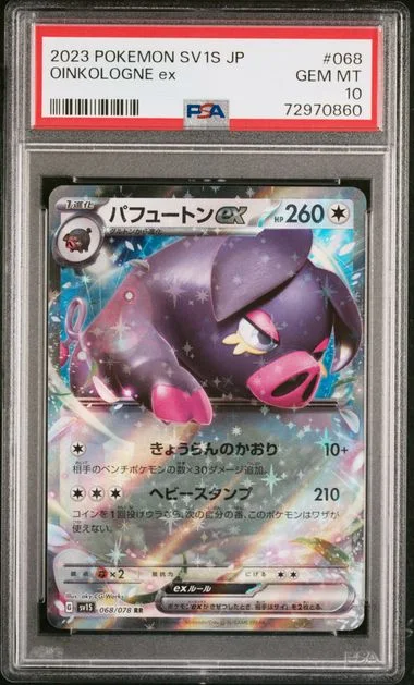 2023 Pokemon Japanese Sv1S-Scarlet Ex Oinkologne Ex #068 card image