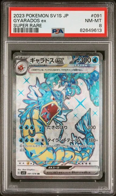2023 Pokemon Japanese Sv1S-Scarlet Ex Super Rare Gyarados Ex #091 card image
