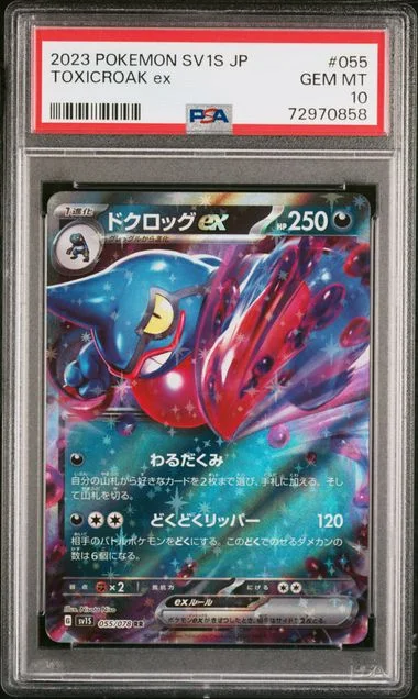 2023 Pokemon Japanese Sv1S-Scarlet Ex Toxicroak Ex #055 card image