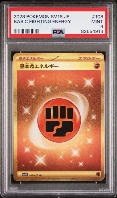 2023 Pokemon Japanese Sv1S-Scarlet Ex Ultra Rare Basic Fighting Energy #108 card image