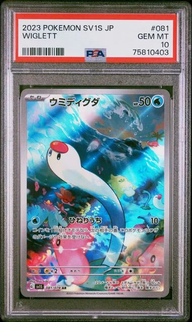 2023 Pokemon Japanese Sv1S-Scarlet Ex Wiglett #081 card image