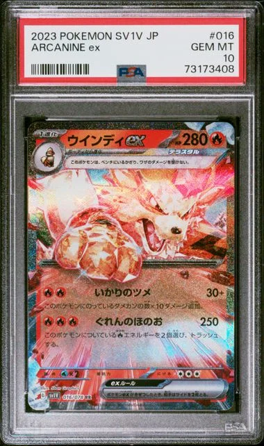 2023 Pokemon Japanese SV1V Arcanine ex #016 card image