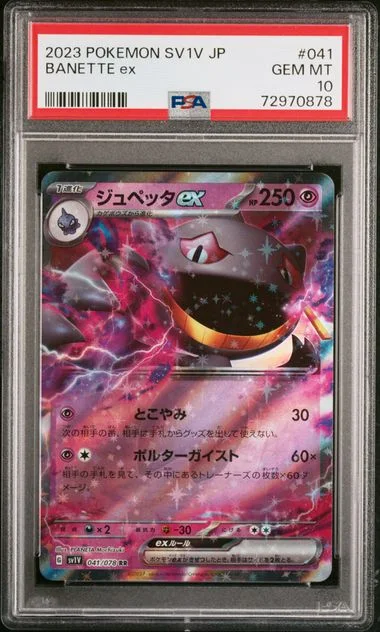 2023 Pokemon Japanese SV1V JP Banette Ex #041 card image