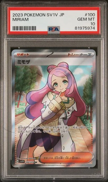 2023 Pokemon Japanese SV1V Scarlet & Violet EX Miriam #100 card image