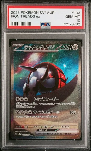2023 Pokemon Japanese Sv1V Special Art Rare Iron Treads EX #103 card image