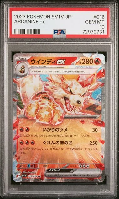 2023 Pokemon Japanese SV1V Violet EX Arcanine EX #016 card image