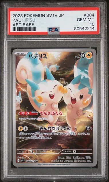 2023 Pokemon Japanese Sv1V-Violet Ex Art Rare Pachirisu #084 card image