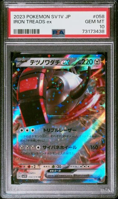 2023 Pokemon Japanese SV1V-Violet EX Full Art Double rare Holofoil Iron Treads EX #58 card image