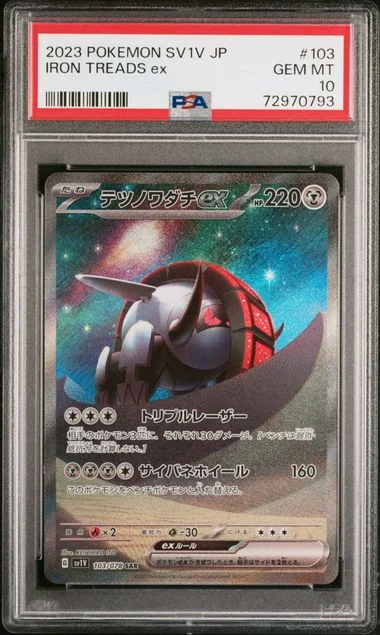 2023 Pokemon Japanese SV1V-Violet EX Full Art Rare Holofoil Iron Treads EX #103 card image