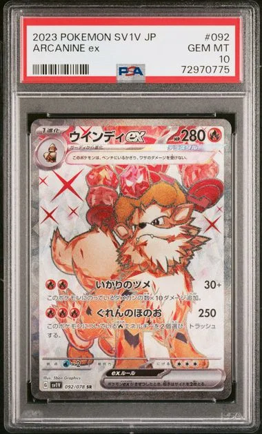2023 Pokemon Japanese SV1V-Violet EX Full Art Secret Rare Holofoil Arcanine EX #92 card image