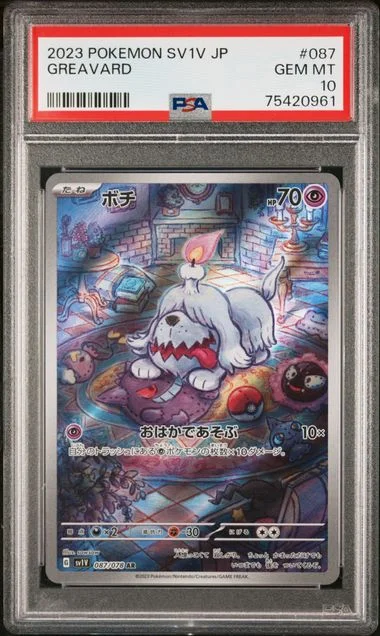 2023 Pokemon Japanese SV1V Violet EX Greavard #087 card image