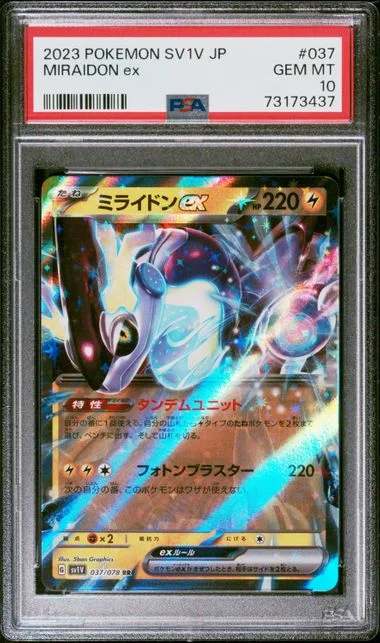 2023 Pokemon Japanese Sv1V Violet EX Miraidon ex #037 card image