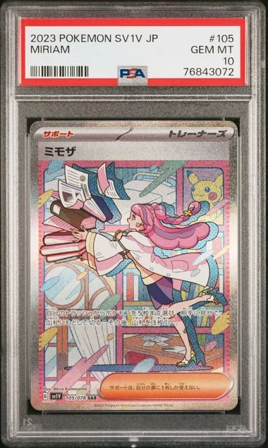 2023 Pokemon Japanese SV1V Violet EX Miriam #105 card image
