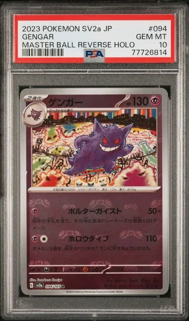 2023 Pokemon Japanese SV2A Master Ball Reverse Holo Gengar #094 card image