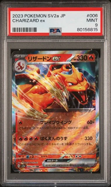 2023 Pokemon Japanese Sv2A-Pokemon 006 Charizard Ex #151 card image