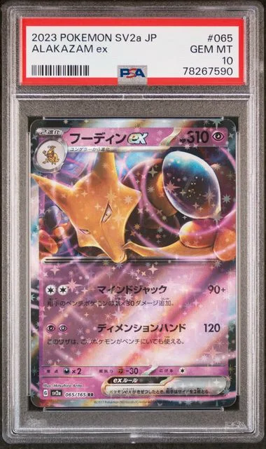 2023 Pokemon Japanese Sv2A-Pokemon 151 Alakazam Ex #065 card image