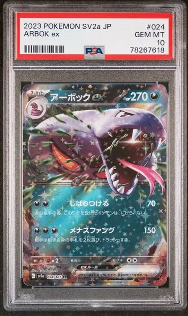 2023 Pokemon Japanese Sv2A-Pokemon 151 Arbok Ex #024 card image