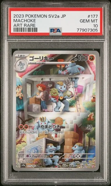 2023 Pokemon Japanese Sv2A-Pokemon 151 Art Rare Machoke #177 card image