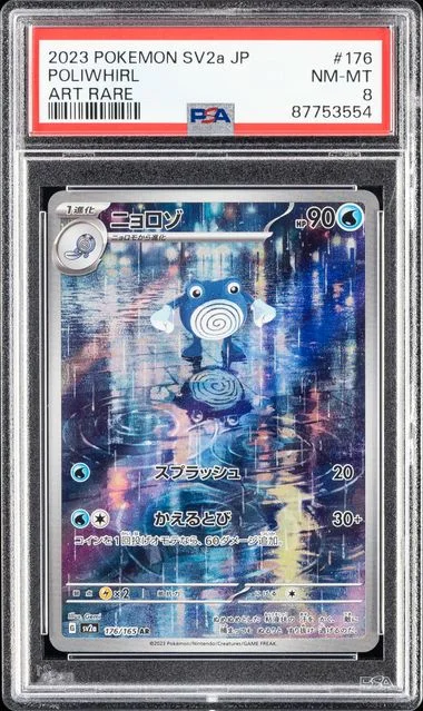 2023 Pokemon Japanese Sv2A-Pokemon 151 Art Rare Poliwhirl #176 card image