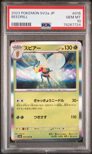 2023 Pokemon Japanese Sv2A-Pokemon 151 Beedrill #015 card image