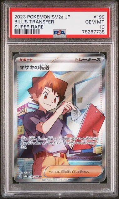 2023 Pokemon Japanese Sv2A-Pokemon 151 Bill's Transfer #199 card image