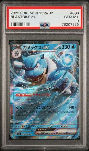 2023 Pokemon Japanese Sv2A-Pokemon 151 Blastoise Ex #009 card image