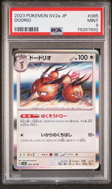 2023 Pokemon Japanese Sv2A-Pokemon 151 Dodrio #085 card image