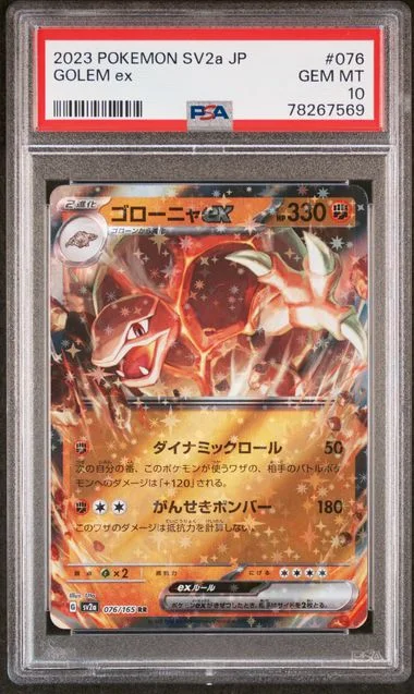 2023 Pokemon Japanese Sv2A-Pokemon 151 Golem Ex #076 card image
