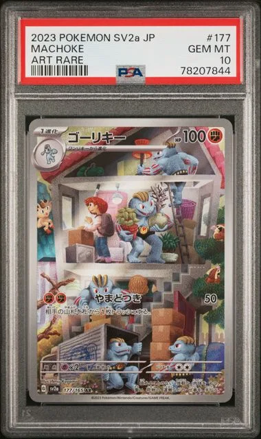 2023 Pokemon Japanese Sv2A-Pokemon 151 Machoke #177 card image