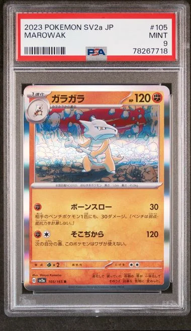 2023 Pokemon Japanese Sv2A-Pokemon 151 Marowak #105 card image