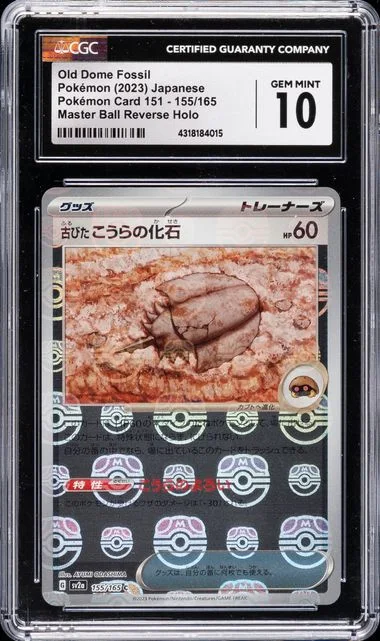 2023 Pokemon Japanese Sv2A-Pokemon 151 Master Ball Reverse Holo Antique Dome Fossil #155 card image