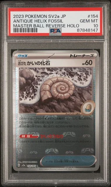 2023 Pokemon Japanese Sv2A-Pokemon 151 Master Ball Reverse Holo Antique Helix Fossil #154 card image