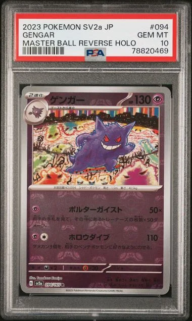 2023 Pokemon Japanese Sv2A-Pokemon 151 Master Ball Reverse Holo Gengar #094 card image