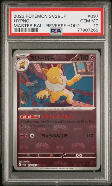 2023 Pokemon Japanese Sv2A-Pokemon 151 Master Ball Reverse Holo Hypno #097 card image